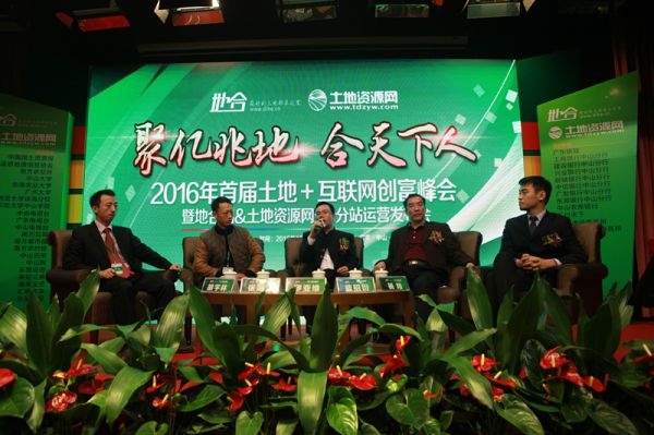 1552639793646342.jpg 地合網部分P3-圖片3-峰會_副本.jpg