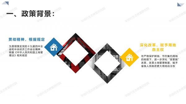 1584494362701827.jpg 05圖解《關于授權和委托用地審批權的決定》_03.jpg