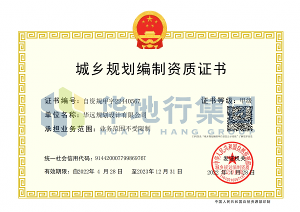 1689302871770758.png 彩色 華地行集團 橫版(1)(1).png