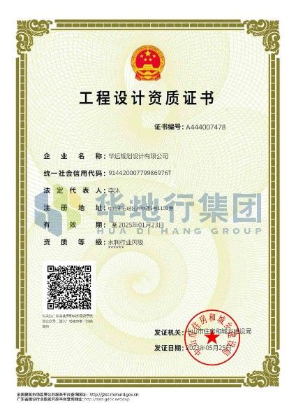 1689303135220507.jpg 工程設計水利行業丙級.jpg