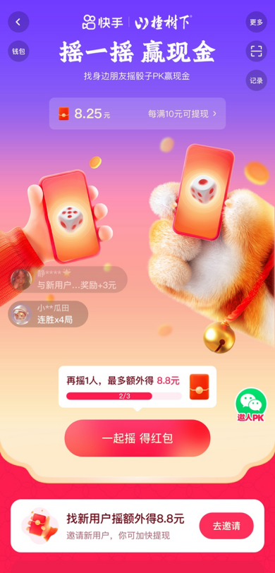 除夕全天來(lái)快手，平均每60秒分10萬(wàn)，晚8點(diǎn)起每整點(diǎn)還有超級(jí)6分鐘分千萬(wàn)紅包！1052.png