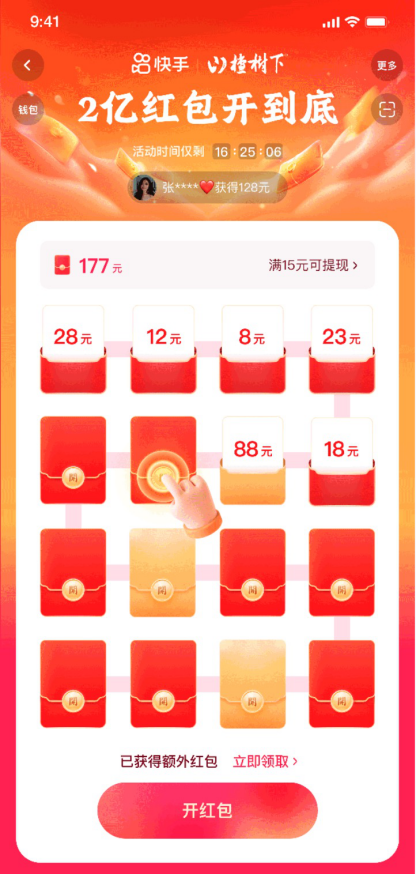 除夕全天來(lái)快手，平均每60秒分10萬(wàn)，晚8點(diǎn)起每整點(diǎn)還有超級(jí)6分鐘分千萬(wàn)紅包！1116.png
