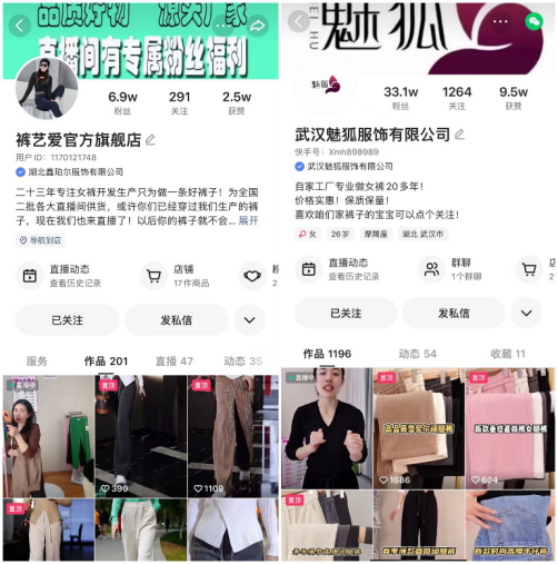 單品GMV超200萬，武漢服飾商家在快手實現(xiàn)GMV新突破309.png
